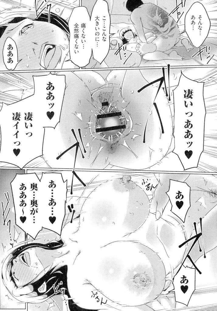 【エロ漫画】不倫相手が借金取りに追われ連帯責任として薬漬けで犯される爆乳人妻…借金取りに薬を飲まされキメセクしまくり大きいチンポがたまらなく気持ちよくなり中出し快楽堕ちレイプキメセックス