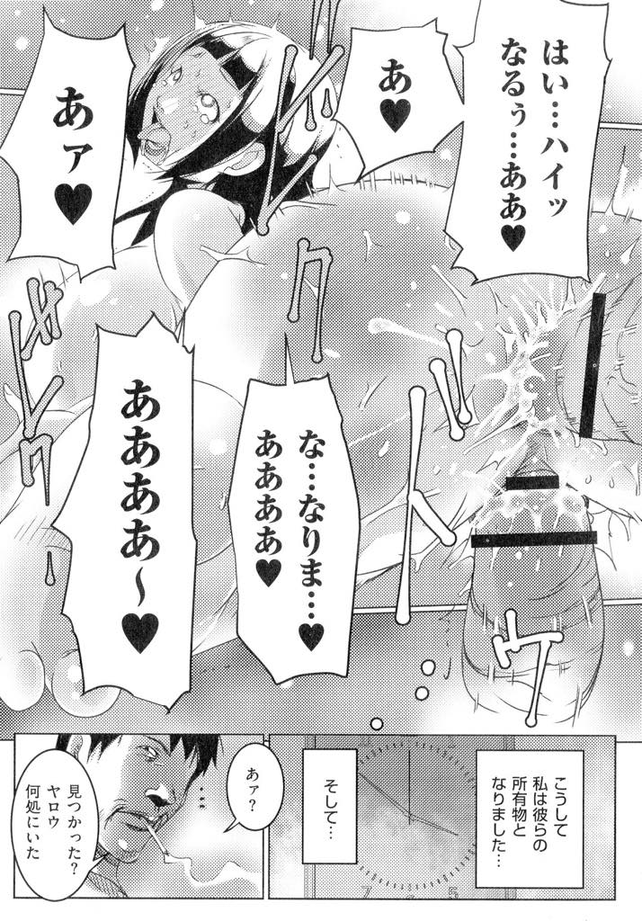 【エロ漫画】不倫相手が借金取りに追われ連帯責任として薬漬けで犯される爆乳人妻…借金取りに薬を飲まされキメセクしまくり大きいチンポがたまらなく気持ちよくなり中出し快楽堕ちレイプキメセックス