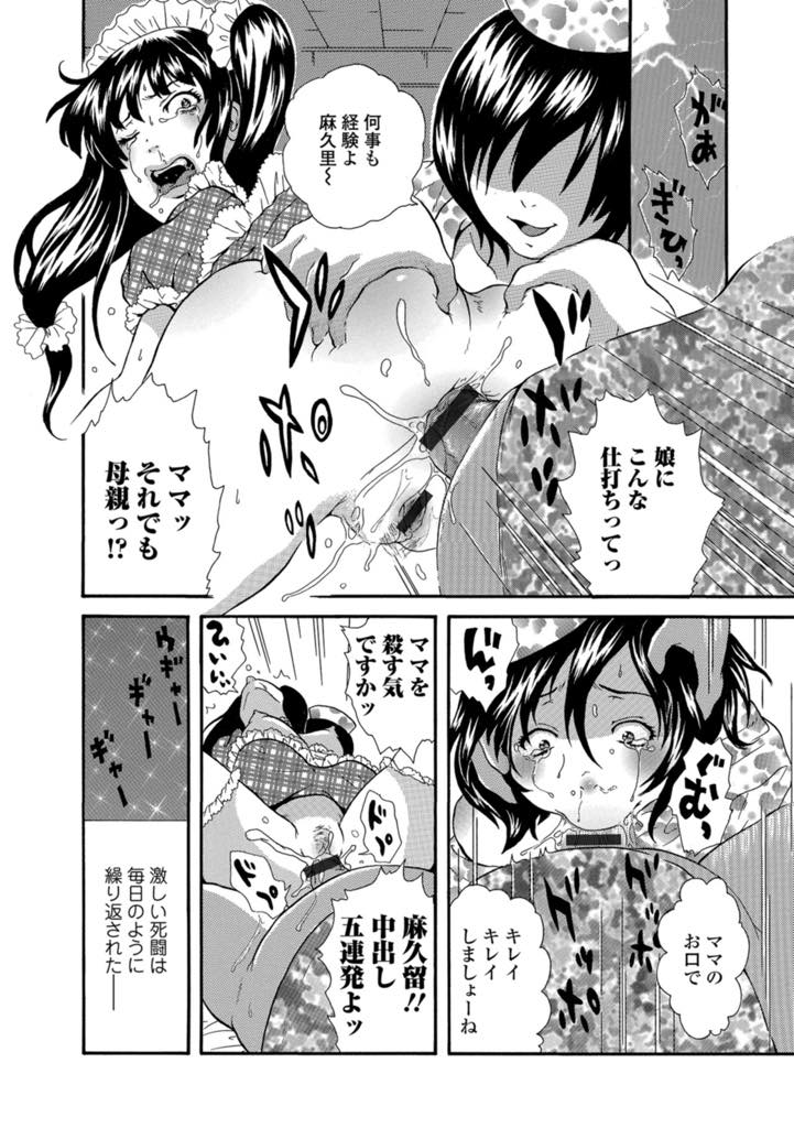 【エロ漫画】引きこもりの息子が性欲が強すぎて性犯罪にならないようにボディストッキング姿で抜いてあげる巨乳母…息子の規格外の巨根に娘と一緒にお下劣アヘ顔晒して絶頂メス堕ちする！【おかRA:FINAL FAT~セクシーダイエット~】