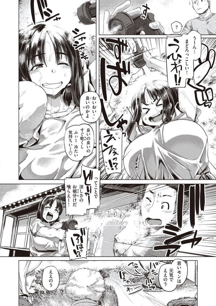 【エロ漫画】子育て支援で一軒家をプレゼントされ子作りに励む爆乳妻…ホームセンターで子供ができたらと買ってきたプールに水を張って旦那と水を掛け合って遊んでいたら、おっぱいの部分がびしょ濡れになり透けた乳首に発情した旦那といちゃラブ中出しセックス【旅鳥:田舎でつくろう】
