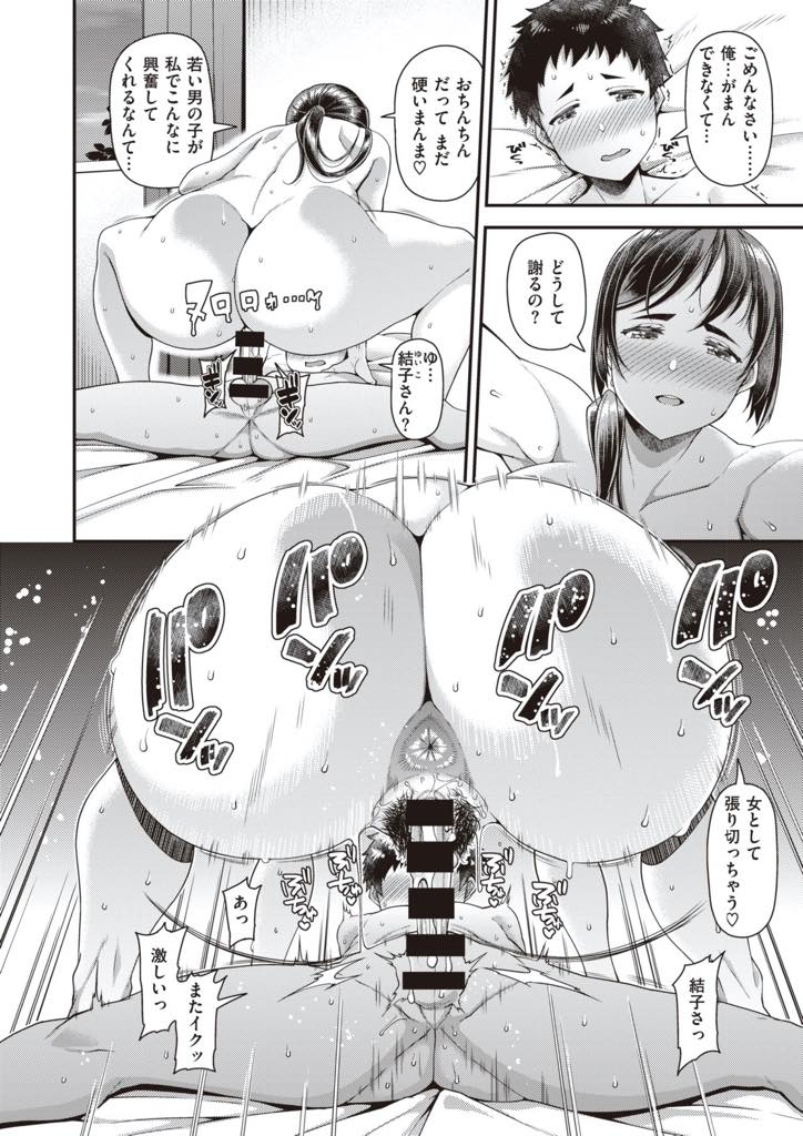 【エロ漫画】女優を引退して姉の家に居候しながら甥っ子ハメまくる巨乳美女…今まで男を知らない処女だったことを甥っ子に打ち明け、初めてをもらって欲しいとお願いして欲情したチンポを挿入する。お互い日に日に性欲が強くなり毎日近親相姦中出しセックス【皐月芋綱:色結び】