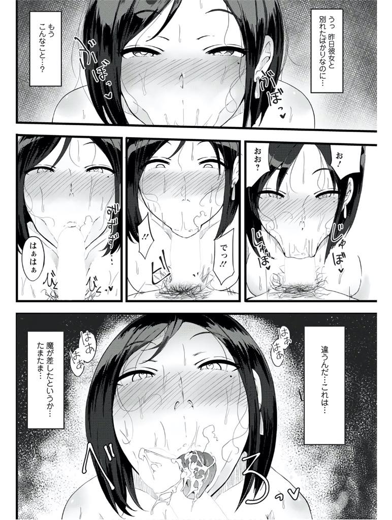 【エロ漫画】彼女と別れたばかりの職場の後輩を挿入なしで攻め続ける巨乳OL…ホテルに誘ってフェラチオだけで終わらせたり、カラオケや職場でも挿入はなしだったが、我慢できなくなり散々溜まっていた性欲を一気に解放してセックスしまくる！【瓜子たけ:会社の先輩がエッチすぎる】