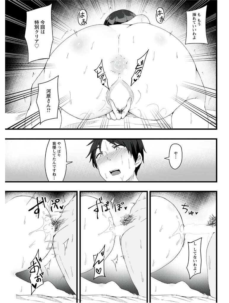 【エロ漫画】彼女と別れたばかりの職場の後輩を挿入なしで攻め続ける巨乳OL…ホテルに誘ってフェラチオだけで終わらせたり、カラオケや職場でも挿入はなしだったが、我慢できなくなり散々溜まっていた性欲を一気に解放してセックスしまくる！【瓜子たけ:会社の先輩がエッチすぎる】