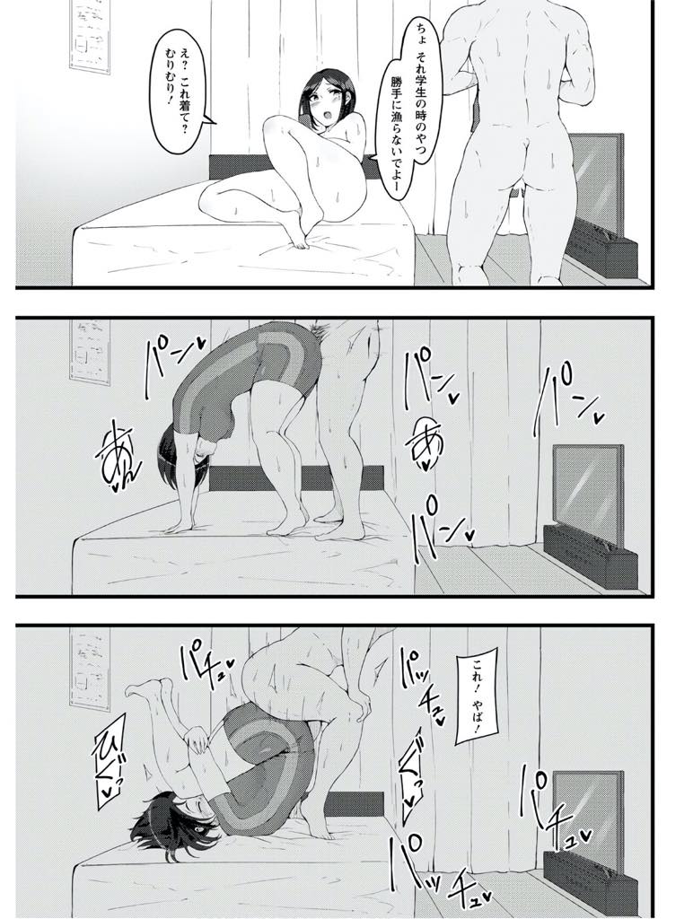 【エロ漫画】彼女と別れたばかりの職場の後輩を挿入なしで攻め続ける巨乳OL…ホテルに誘ってフェラチオだけで終わらせたり、カラオケや職場でも挿入はなしだったが、我慢できなくなり散々溜まっていた性欲を一気に解放してセックスしまくる！【瓜子たけ:会社の先輩がエッチすぎる】
