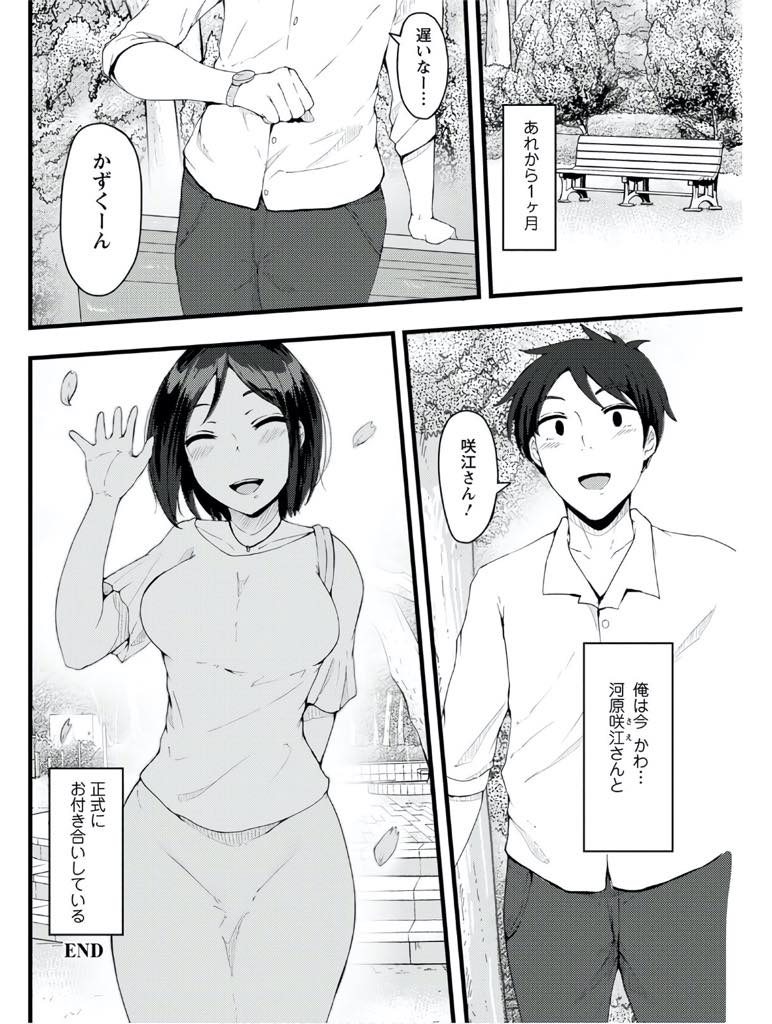 【エロ漫画】彼女と別れたばかりの職場の後輩を挿入なしで攻め続ける巨乳OL…ホテルに誘ってフェラチオだけで終わらせたり、カラオケや職場でも挿入はなしだったが、我慢できなくなり散々溜まっていた性欲を一気に解放してセックスしまくる！【瓜子たけ:会社の先輩がエッチすぎる】