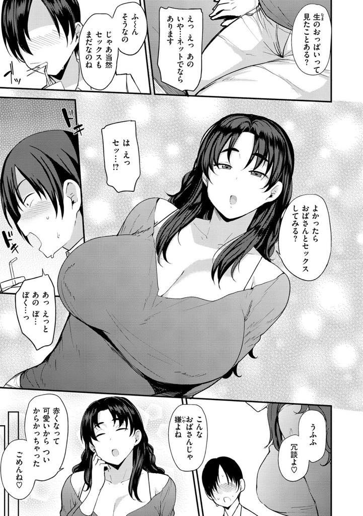 【エロ漫画】見られお互い火がついてセックスしまくる爆乳人妻…息子の友達が母親達を犯しまくるきっかけは、からかうつもりで言った言葉だった。欲情したショタチンポでイカされ、翌日さらにショタ友達を連れてきて4P中出しセックス！