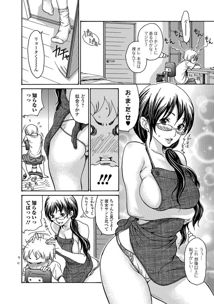 【エロ漫画】エッチなワードばかり勉強熱心なショタの家庭教師をする巨乳新妻…ショタが裸エプロンのエロ本を見せてきて開き直って裸エプロン姿になり、オマンコを見せると手マンとクンニをされ完全にスイッチが入ってしまい、発情したチンポを生挿入中出し浮気セックス！【葵ヒトリ:カテキョヅマ-人妻家庭教師-】