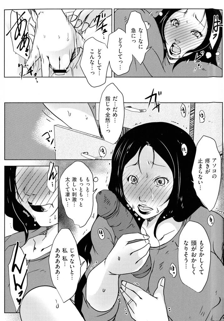 【エロ漫画】お義父さんからお土産で貰った甘味を食べた後、誰でもいいから犯して欲しくなった爆乳主婦…旦那が仕事でいない間にお義父さんがやって来て帰った後、お土産を食べ終えると体がおかしくなり犯して欲しくてオナニーをしているとお義父さんが現れて犯されキメセクだと気づいた時には中出しされて快楽に溺れていた。