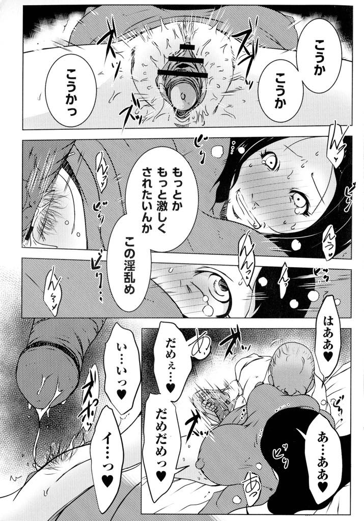 【エロ漫画】お義父さんからお土産で貰った甘味を食べた後、誰でもいいから犯して欲しくなった爆乳主婦…旦那が仕事でいない間にお義父さんがやって来て帰った後、お土産を食べ終えると体がおかしくなり犯して欲しくてオナニーをしているとお義父さんが現れて犯されキメセクだと気づいた時には中出しされて快楽に溺れていた。