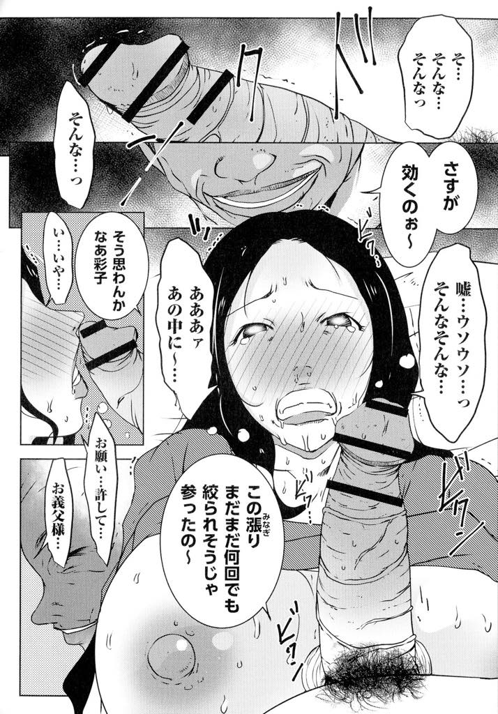 【エロ漫画】お義父さんからお土産で貰った甘味を食べた後、誰でもいいから犯して欲しくなった爆乳主婦…旦那が仕事でいない間にお義父さんがやって来て帰った後、お土産を食べ終えると体がおかしくなり犯して欲しくてオナニーをしているとお義父さんが現れて犯されキメセクだと気づいた時には中出しされて快楽に溺れていた。