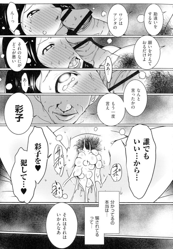 【エロ漫画】お義父さんからお土産で貰った甘味を食べた後、誰でもいいから犯して欲しくなった爆乳主婦…旦那が仕事でいない間にお義父さんがやって来て帰った後、お土産を食べ終えると体がおかしくなり犯して欲しくてオナニーをしているとお義父さんが現れて犯されキメセクだと気づいた時には中出しされて快楽に溺れていた。