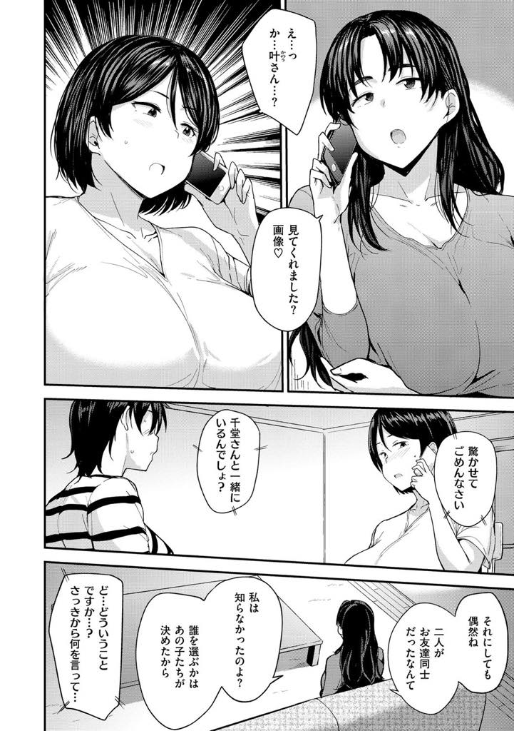 【エロ漫画】娘のパパ活している写真を見せられ口止めとして犯される爆乳人妻…仕方がなくショタの言うことを聞き陥没乳首を舐められて感じてしまい、慣れた手つきで手マンされて潮吹きアクメ。ショタの絶倫チンポで中出しされまくり快楽に堕ちる