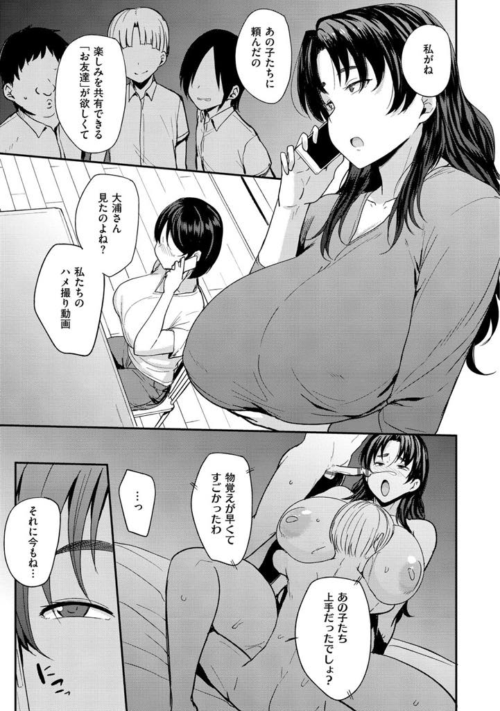 【エロ漫画】娘のパパ活している写真を見せられ口止めとして犯される爆乳人妻…仕方がなくショタの言うことを聞き陥没乳首を舐められて感じてしまい、慣れた手つきで手マンされて潮吹きアクメ。ショタの絶倫チンポで中出しされまくり快楽に堕ちる