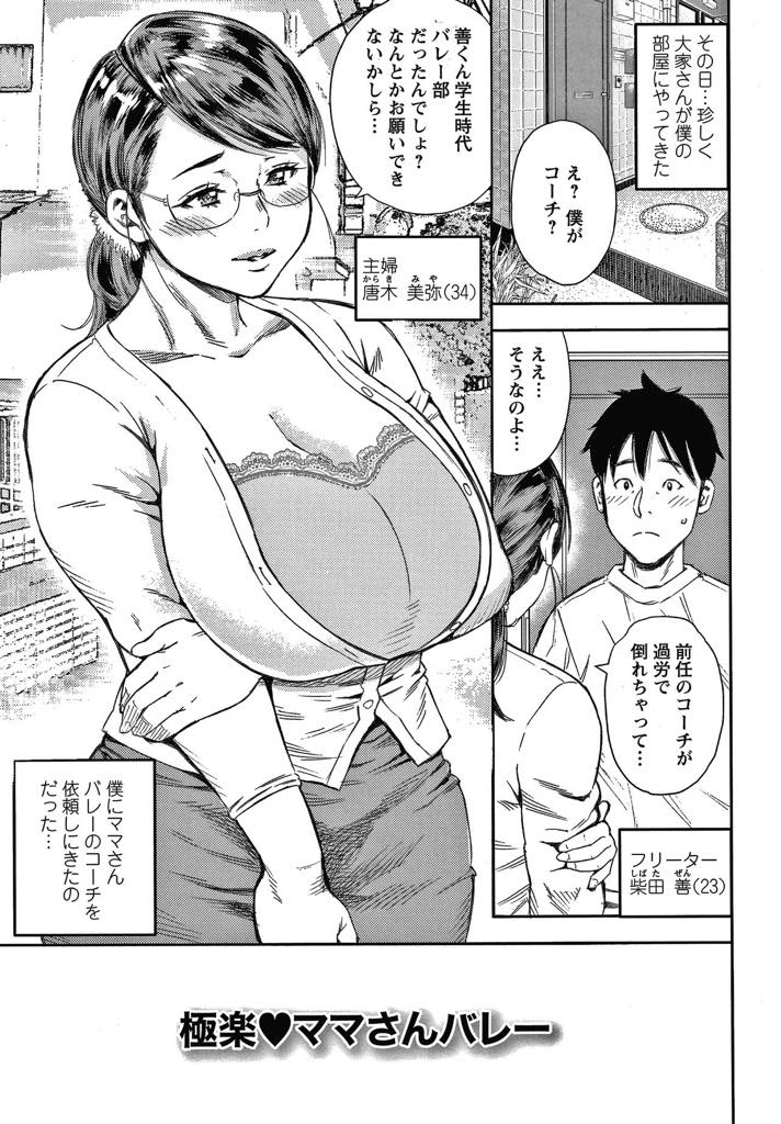 【エロ漫画】フリーターの男にママさんバレーのコーチを頼みチーム全員で気持ちいことしてあげちゃう爆乳人妻…練習後に男子更衣室に行き、ディープキスからのフェラチオをしていると3人の人妻がやって来てチンポに食らいつき生挿入中出し4P浮気セックス【ザキザラキ:極楽♡ママさんバレー】