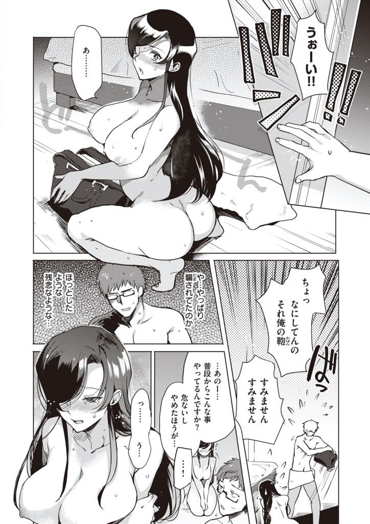 【エロ漫画】御主人様の調教中に別の男にオナニーを見られ犯される巨乳の人妻。カフェでマンコに刺さっていたローターを落としてしまい、席に戻るとオナニーを始め、それを見た男をホテルに誘い、筋トレ中にチンポをしゃぶって生ハメ中出しセックスしちゃう