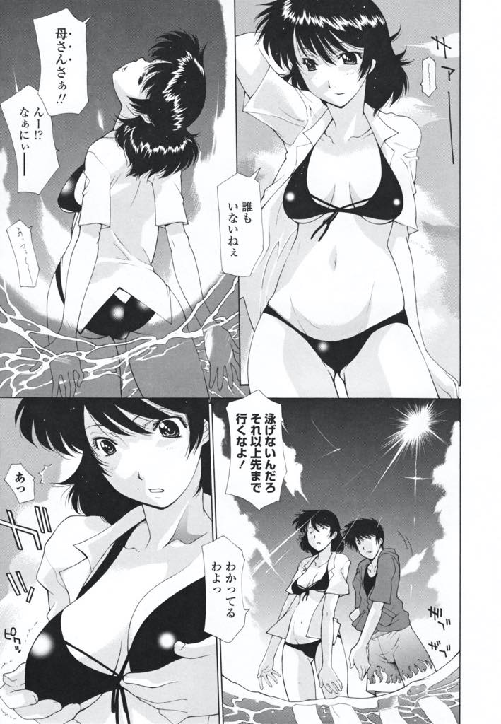 【エロ漫画】何十年振りに水着を着て海で息子と生ハメする巨乳母…誰もいない場所で息子が欲情し、浜辺で69してイカせて浅瀬で近親相姦中出しセックス！【伊沢慎壱：夏まっ盛り】