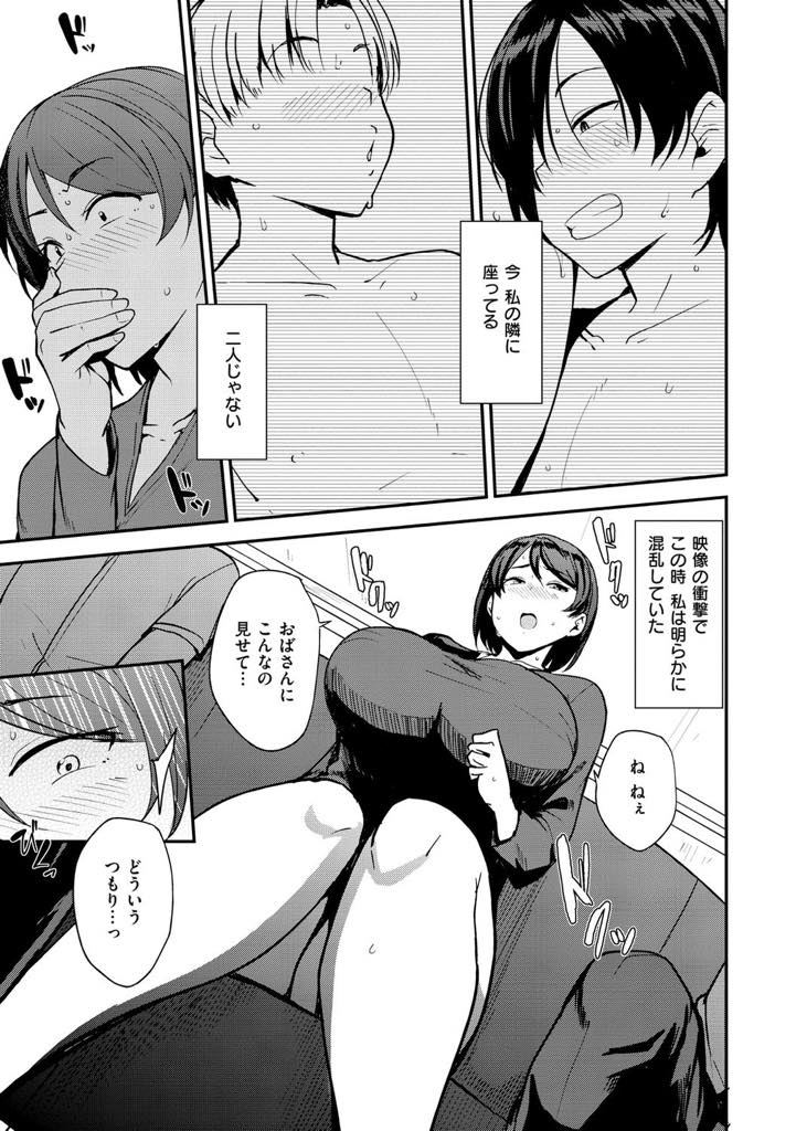 【エロ漫画】息子の同級生が突然家に押しかけ犯される爆乳母…家にくるなり同級生の母親のハメ撮りを見せられ、ショタ2人に襲われるもあまりの気持ち良さにアヘ堕ち。中出し3Pセックス