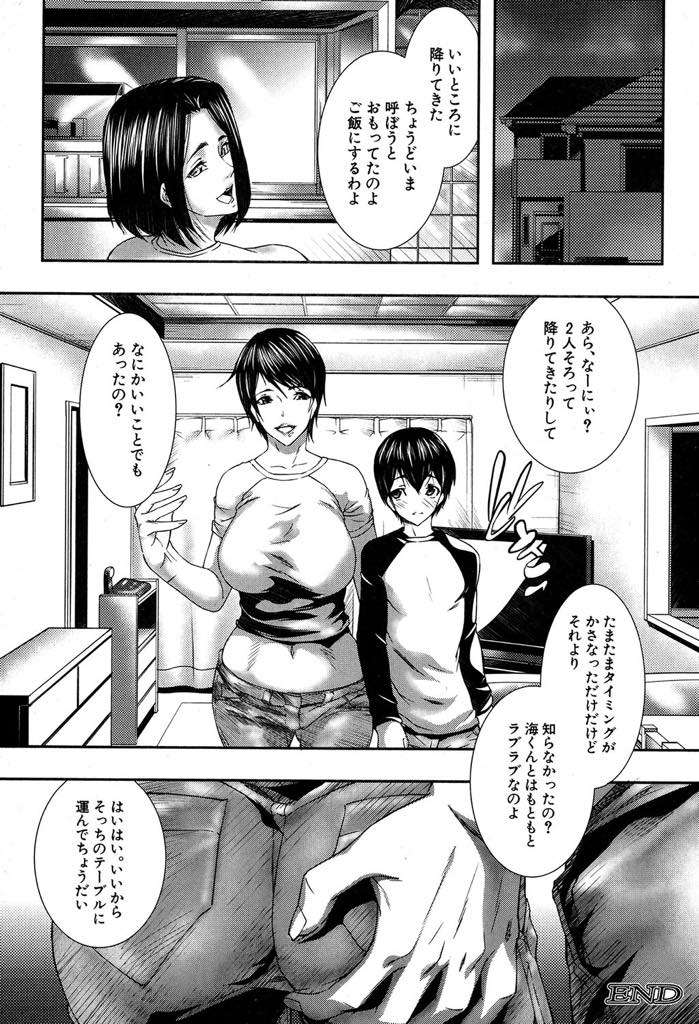 【エロ漫画】姉の息子のチンポを弄びいつでもどこでも射精しまくる淫乱で巨乳のOL…久々に甥っ子に会い勃起したチンポを顔射で受け止め責めまくり、さらにパイズリでイカせて我慢できなくなり生挿入近親相姦中出しセックス【青妬かげ:紗枝(31)】