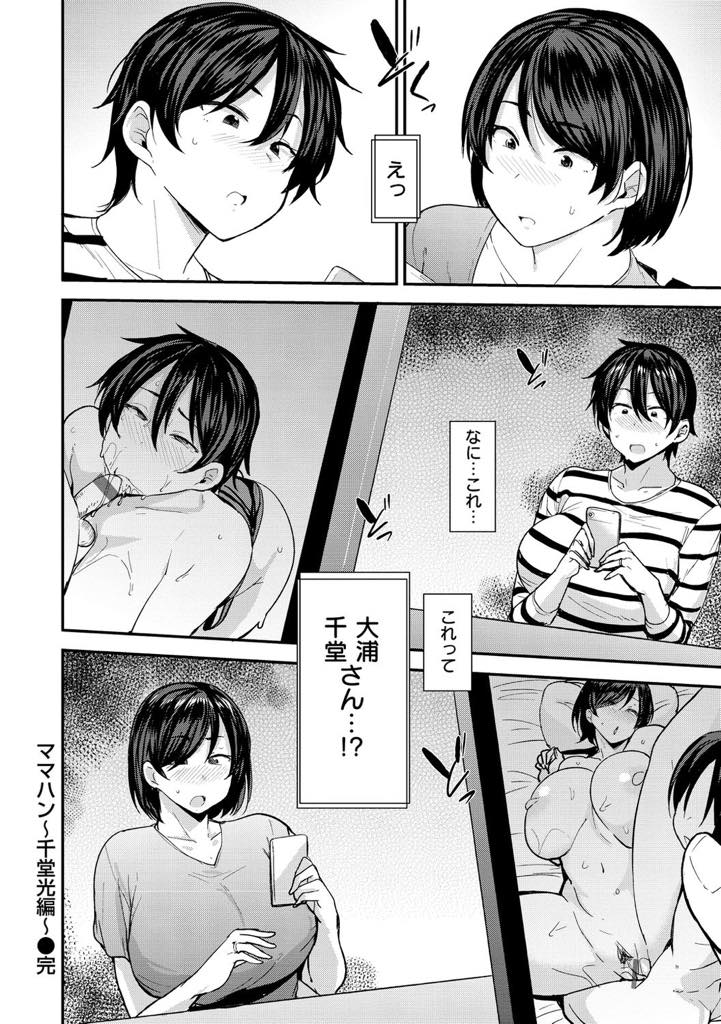 【エロ漫画】水泳のインストラクターに復帰した爆乳人妻…水泳教室のショタが気分が悪いと医務室に一緒に行くと勃起したチンポを出してなんとかして欲しいと頼まれ、仕方がなくフェラチオしてイカせるが、盗撮と恐喝されて生挿入中出してショタに遊ばれる。