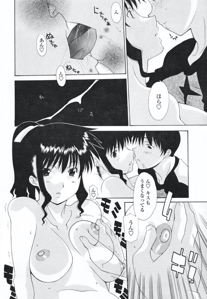 【エロ漫画】帰宅した息子を目の前に無防備な姿で誘う巨乳母…おっぱいを見て勃起した息子のチンポを見て発情し、誘い69して何度も近親相姦中出しセックス【伊沢慎壱：ただいまっ♡】