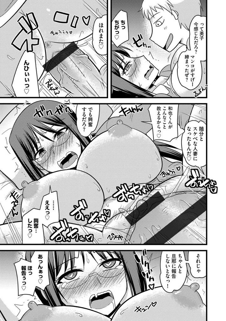 【エロ漫画】娘の彼氏の肉便器としてイカされまくっている巨乳人妻…旦那には睡眠薬を飲ませ、娘の目を盗んではフェラチオしてイカせ、夜になると浮気肉便器セックスをしていたが、娘にバレると彼氏に宥められて3Pぶっかけ中出しセックス！【神宮小川:妻と娘のご主人様】
