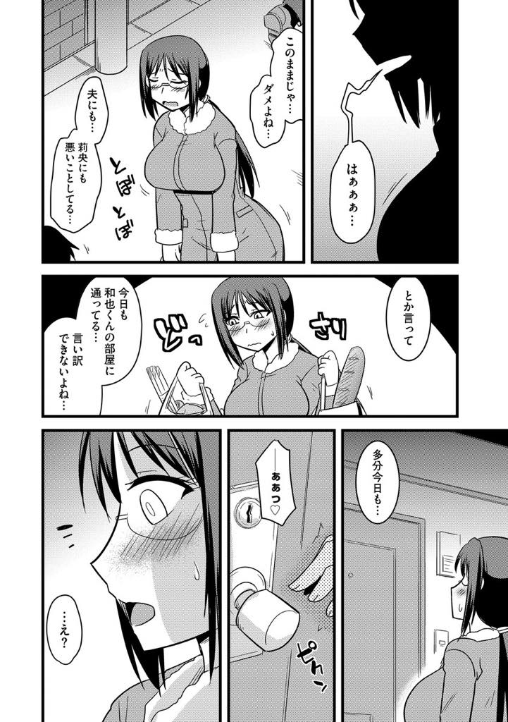 【エロ漫画】娘の彼氏の肉便器としてイカされまくっている巨乳人妻…旦那には睡眠薬を飲ませ、娘の目を盗んではフェラチオしてイカせ、夜になると浮気肉便器セックスをしていたが、娘にバレると彼氏に宥められて3Pぶっかけ中出しセックス！【神宮小川:妻と娘のご主人様】