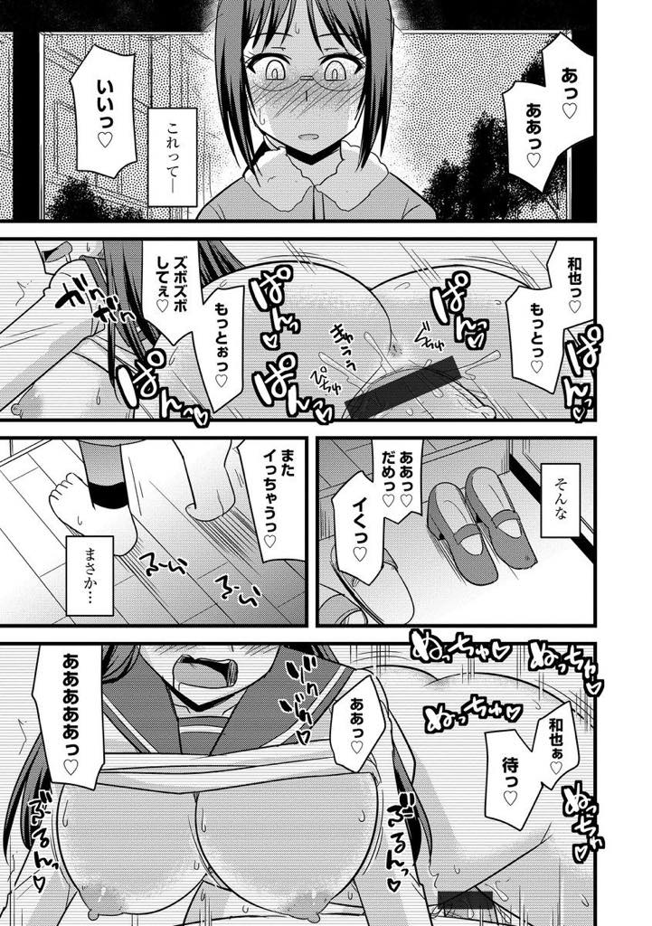 【エロ漫画】娘の彼氏の肉便器としてイカされまくっている巨乳人妻…旦那には睡眠薬を飲ませ、娘の目を盗んではフェラチオしてイカせ、夜になると浮気肉便器セックスをしていたが、娘にバレると彼氏に宥められて3Pぶっかけ中出しセックス！【神宮小川:妻と娘のご主人様】