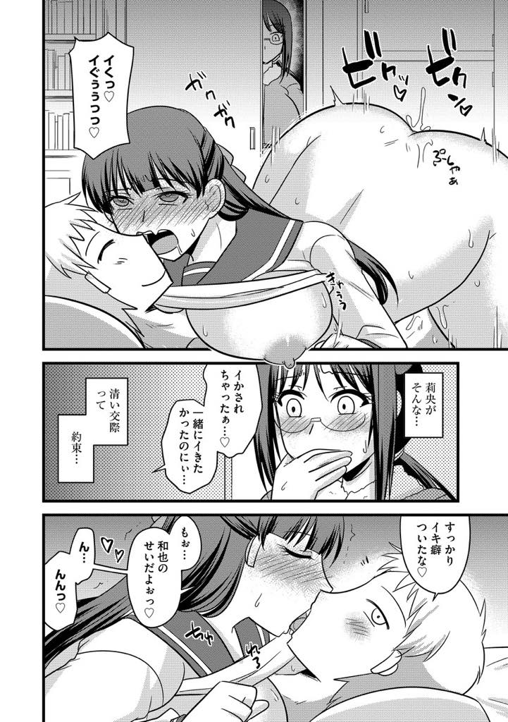 【エロ漫画】娘の彼氏の肉便器としてイカされまくっている巨乳人妻…旦那には睡眠薬を飲ませ、娘の目を盗んではフェラチオしてイカせ、夜になると浮気肉便器セックスをしていたが、娘にバレると彼氏に宥められて3Pぶっかけ中出しセックス！【神宮小川:妻と娘のご主人様】
