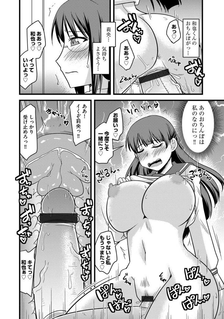 【エロ漫画】娘の彼氏の肉便器としてイカされまくっている巨乳人妻…旦那には睡眠薬を飲ませ、娘の目を盗んではフェラチオしてイカせ、夜になると浮気肉便器セックスをしていたが、娘にバレると彼氏に宥められて3Pぶっかけ中出しセックス！【神宮小川:妻と娘のご主人様】