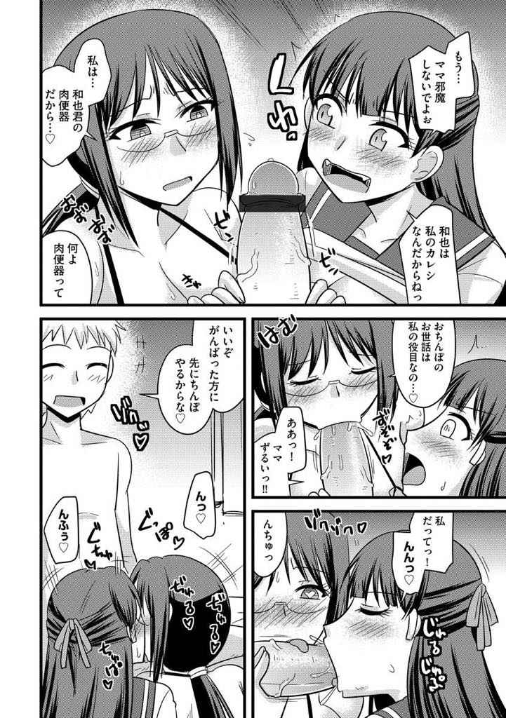 【エロ漫画】娘の彼氏の肉便器としてイカされまくっている巨乳人妻…旦那には睡眠薬を飲ませ、娘の目を盗んではフェラチオしてイカせ、夜になると浮気肉便器セックスをしていたが、娘にバレると彼氏に宥められて3Pぶっかけ中出しセックス！【神宮小川:妻と娘のご主人様】