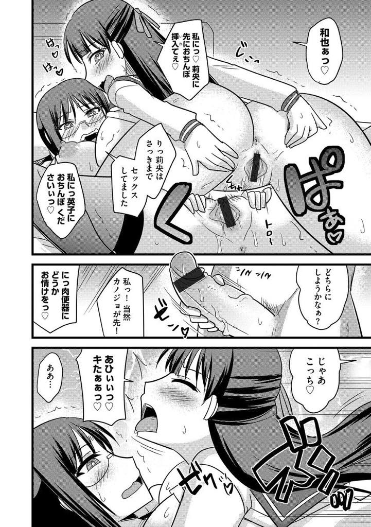 【エロ漫画】娘の彼氏の肉便器としてイカされまくっている巨乳人妻…旦那には睡眠薬を飲ませ、娘の目を盗んではフェラチオしてイカせ、夜になると浮気肉便器セックスをしていたが、娘にバレると彼氏に宥められて3Pぶっかけ中出しセックス！【神宮小川:妻と娘のご主人様】