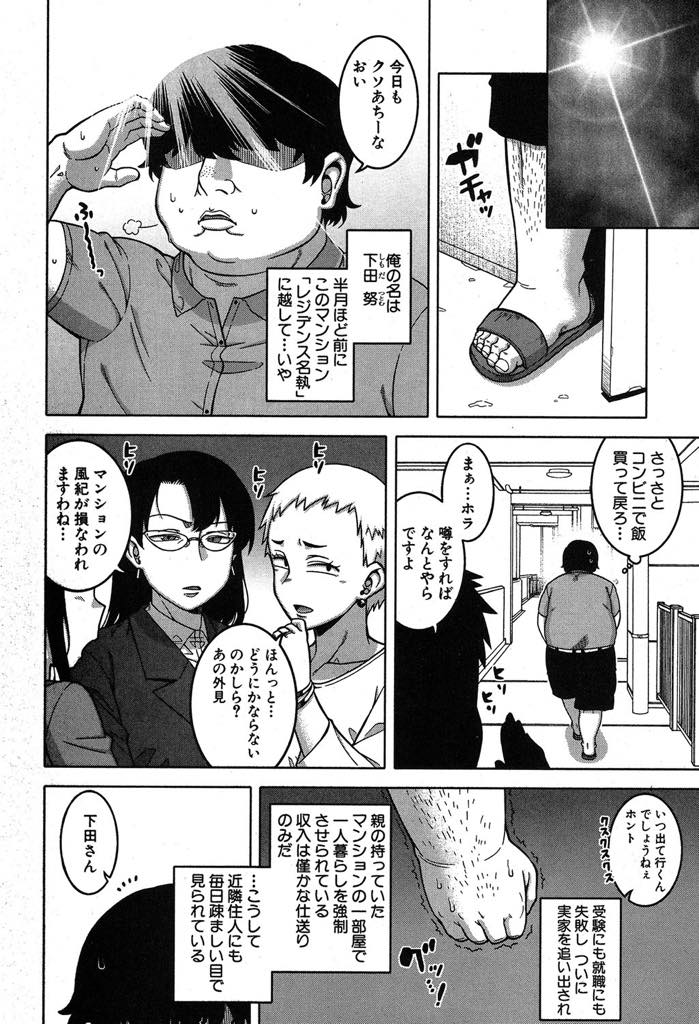 【エロ漫画】同じマンションに住むキモオタに夫婦仲調査員として寝取られる巨乳人妻…調査員に従わなければならず、旦那の目の前で手マンで潮吹きアクメ。旦那のことを愛していると言いつつもチンポに夢中になってしまい生挿入されて痙攣アクメ快楽堕ち【高津:夫婦仲調査員】