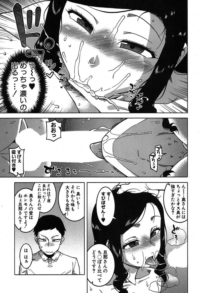 【エロ漫画】同じマンションに住むキモオタに夫婦仲調査員として寝取られる巨乳人妻…調査員に従わなければならず、旦那の目の前で手マンで潮吹きアクメ。旦那のことを愛していると言いつつもチンポに夢中になってしまい生挿入されて痙攣アクメ快楽堕ち【高津:夫婦仲調査員】