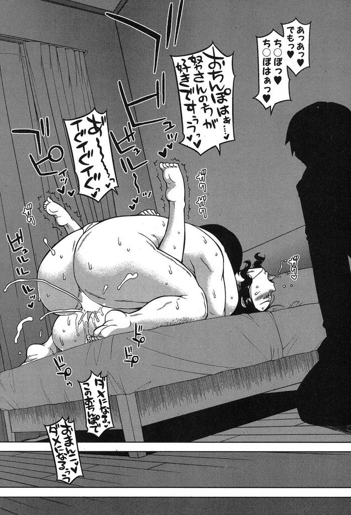 【エロ漫画】同じマンションに住むキモオタに夫婦仲調査員として寝取られる巨乳人妻…調査員に従わなければならず、旦那の目の前で手マンで潮吹きアクメ。旦那のことを愛していると言いつつもチンポに夢中になってしまい生挿入されて痙攣アクメ快楽堕ち【高津:夫婦仲調査員】
