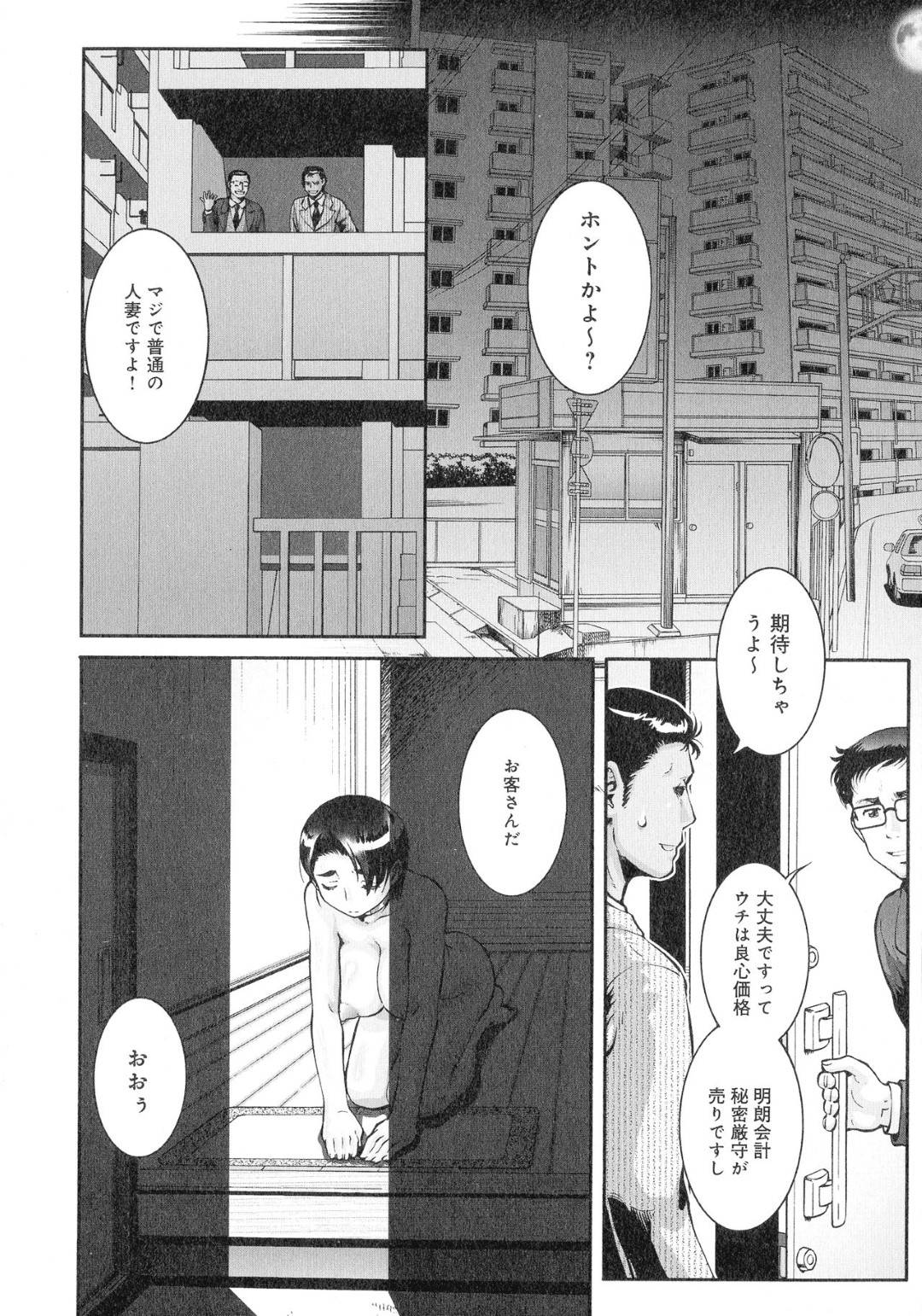 【エロ漫画】夫の借金返済のためにソープ嬢として働く人妻…駄目な夫を想いながら生ハメ中出しセックスでイカされる！【梅玉奈部：人妻新築マンションその２】