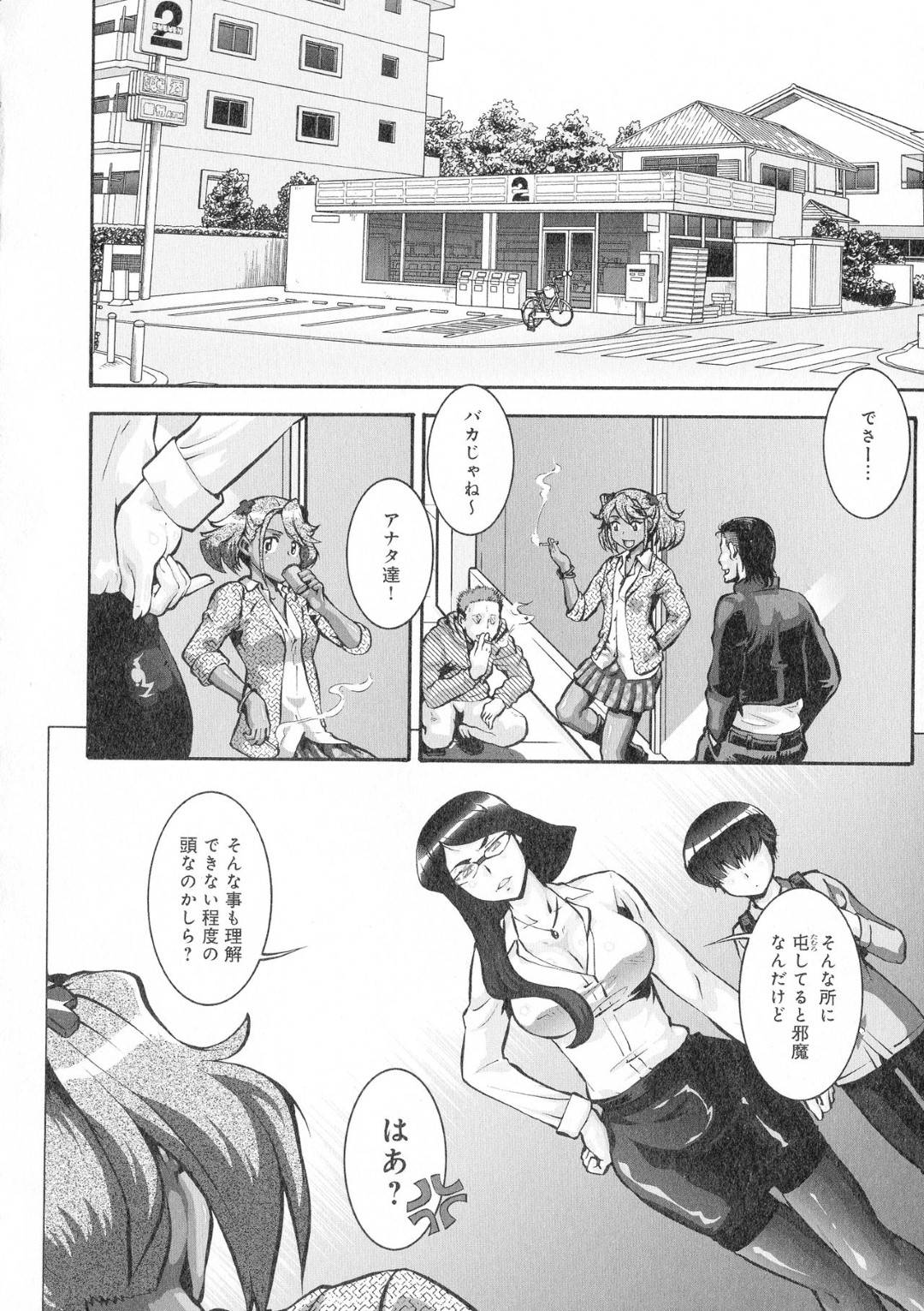 【エロ漫画】不良学生グループにはめられ、脅された気の強い爆乳人妻…トイレでストリップを強要され、不良男子たちに陵辱集団レイプで輪姦され中出しされまくりイキまくる！【梅玉奈部：人妻新築マンション その４】