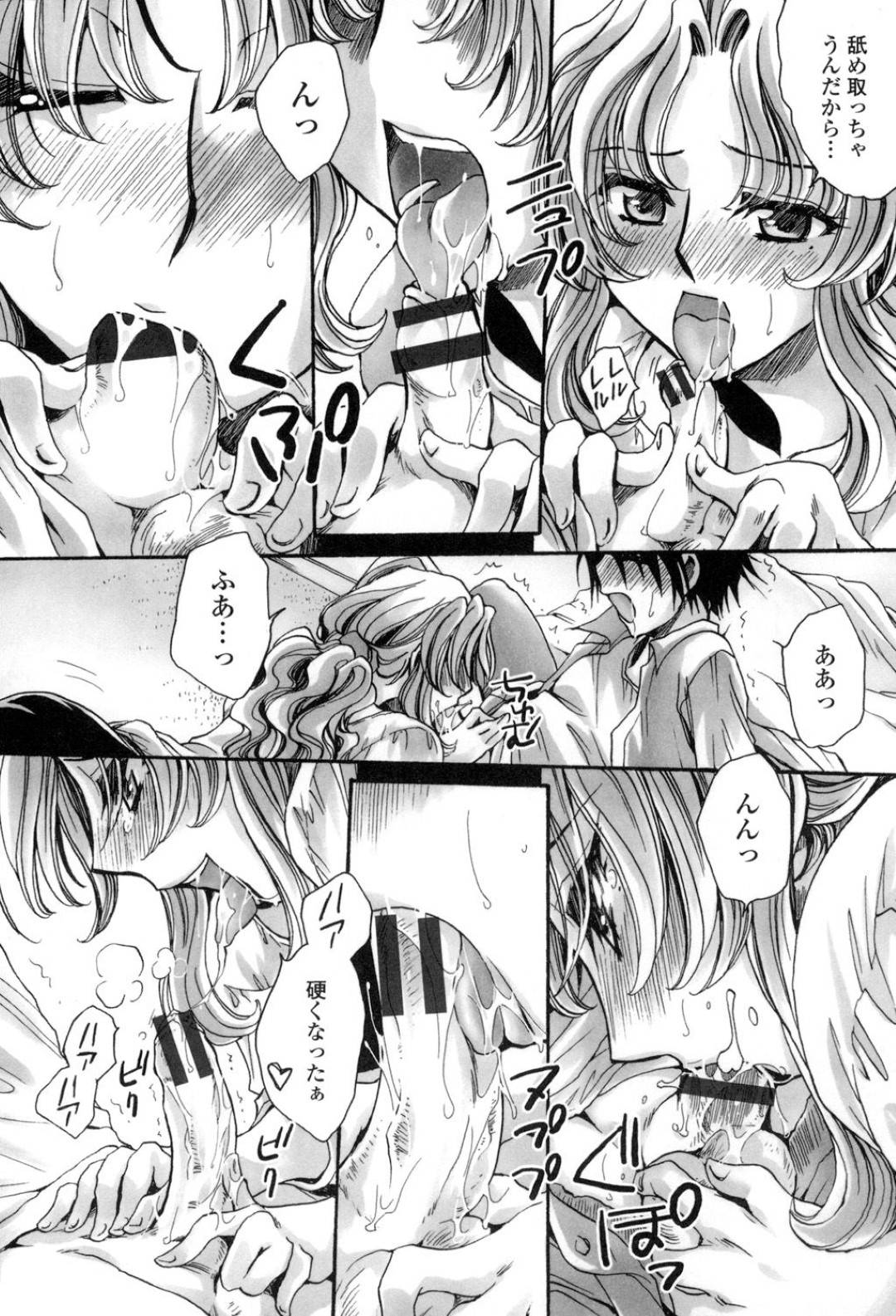 【エロ漫画】姪とショタ甥ができているのを知っていてショタ甥を逆レイプする叔母…甥の子供ちんぽを生ハメ騎乗位して中出しセックスでイカされる！【天月るり：弟ちゃん狂想曲７】