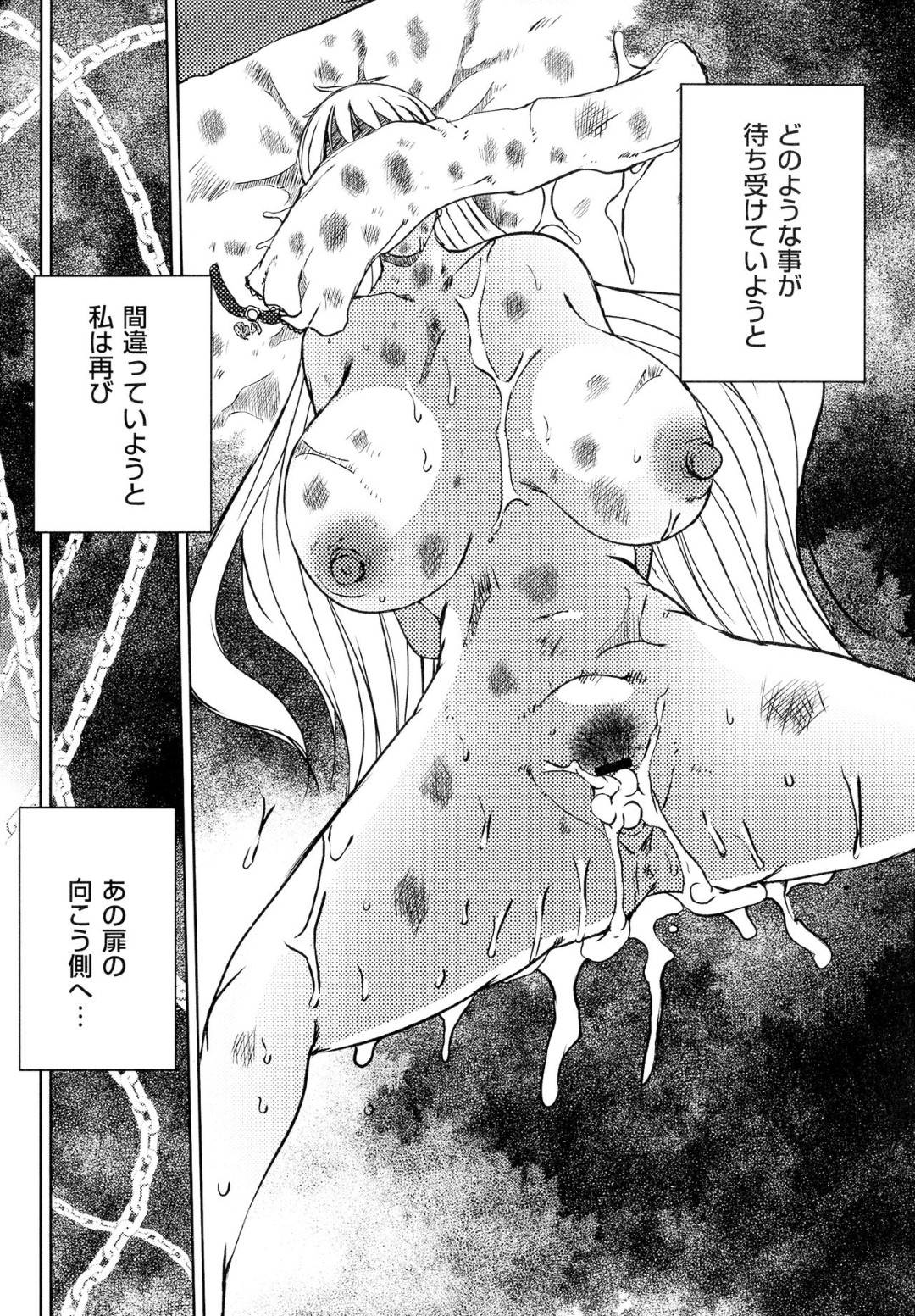 【エロ漫画】宗教団体に洗脳されて家族が死んだことも忘れていた人妻…それでも乱交輪姦セックスの快楽を忘れられず団体のアジトに戻ってしまう…【ポルノスタディオ：淫香の鎖 第四話】