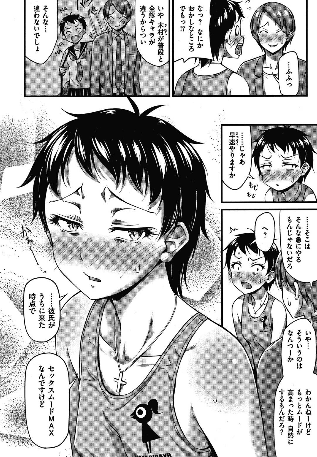 【エロ漫画】初めて家に彼氏が来て、制服以外で会うことになり緊張する彼女…彼氏を見た途端ムラムラして生ハメ初エッチで中出しされてイク！【Noise：普段着のカノジョ】