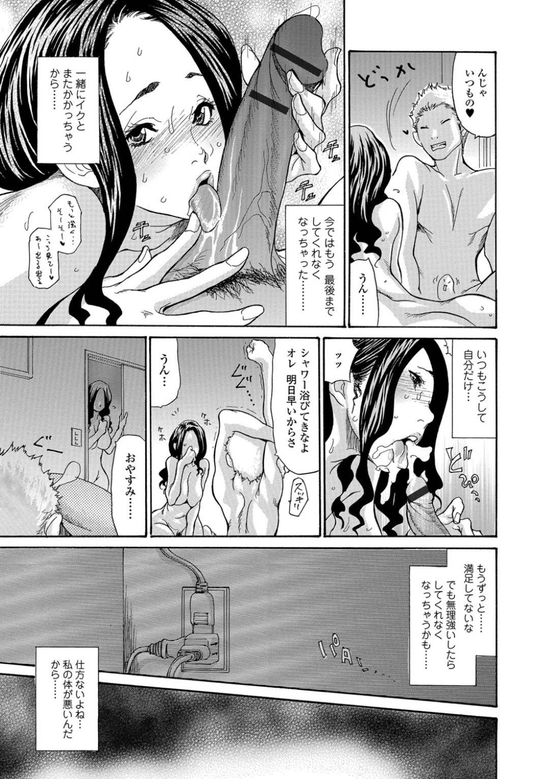 【エロ漫画】イク時におもらししてしまう体質のせいで夫にセックスでイカせてもらえず欲求不満な人妻…隣人のキモデブ学生に言い寄られてお風呂でイキまくりおもらしし放題の生ハメ中出しセックスで大満足