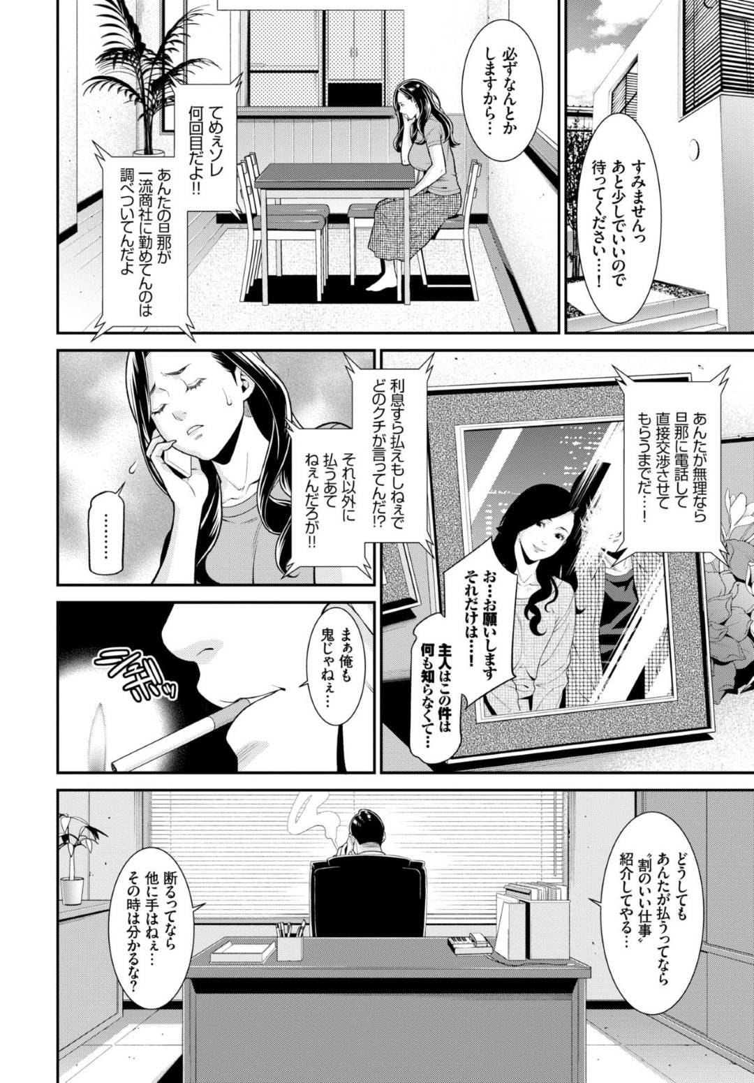 【エロ漫画】両親の借金返済のため、夫に黙ってAV撮影に出演することにした人妻…男優の愛撫に感じるたびに理性がなくなり、生ハメ乱交セックスで連続イキして潮吹き！【終焉：シークレットワイフ＃１】