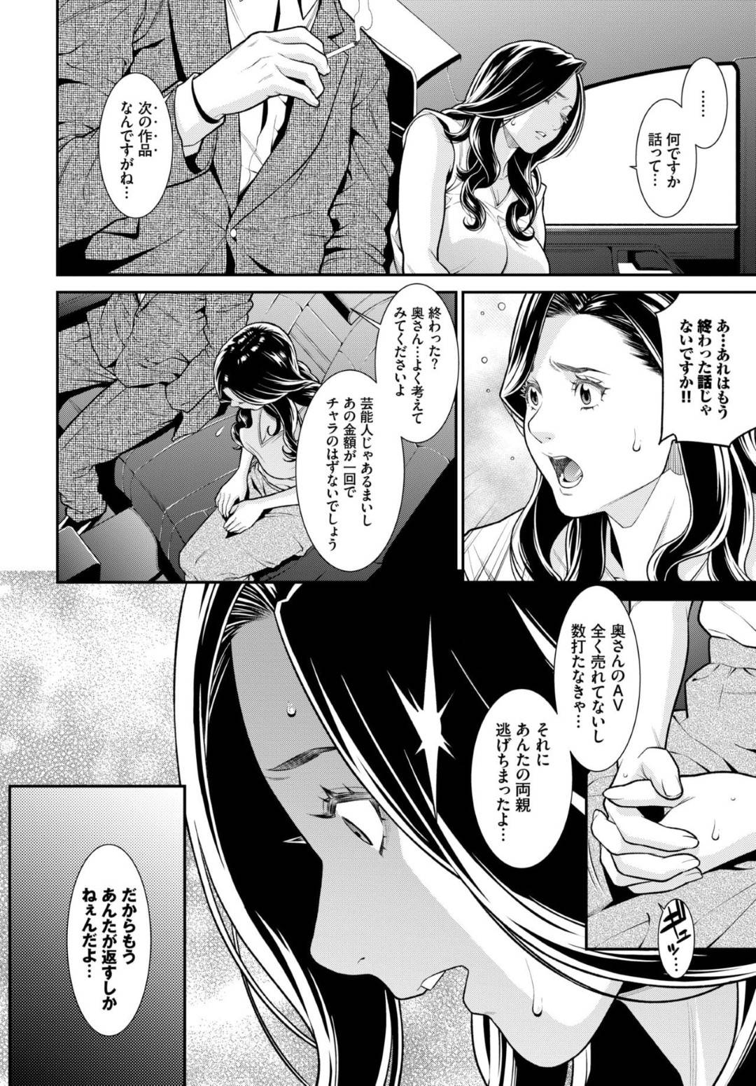 【エロ漫画】再びAVに出演することになった人妻…素人逆ナンパものの企画で童貞２人をナンパし、トイレで生ハメ３P乱交セックスで連続中出しにイキまくる！