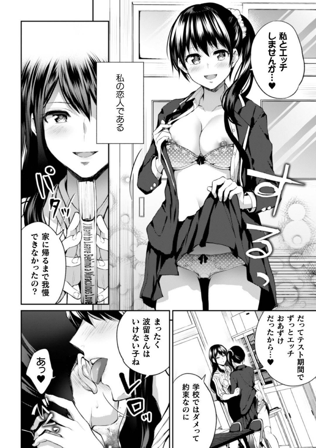 【エロ漫画】彼女である教え子のJKといつも学校でセックスする女教師…別の女子生徒に盗撮され、脅されてレイプされたものの玩具責めで感じまくり寝取られ快楽堕ち！【長代ルージュ：先生、アタシだって】