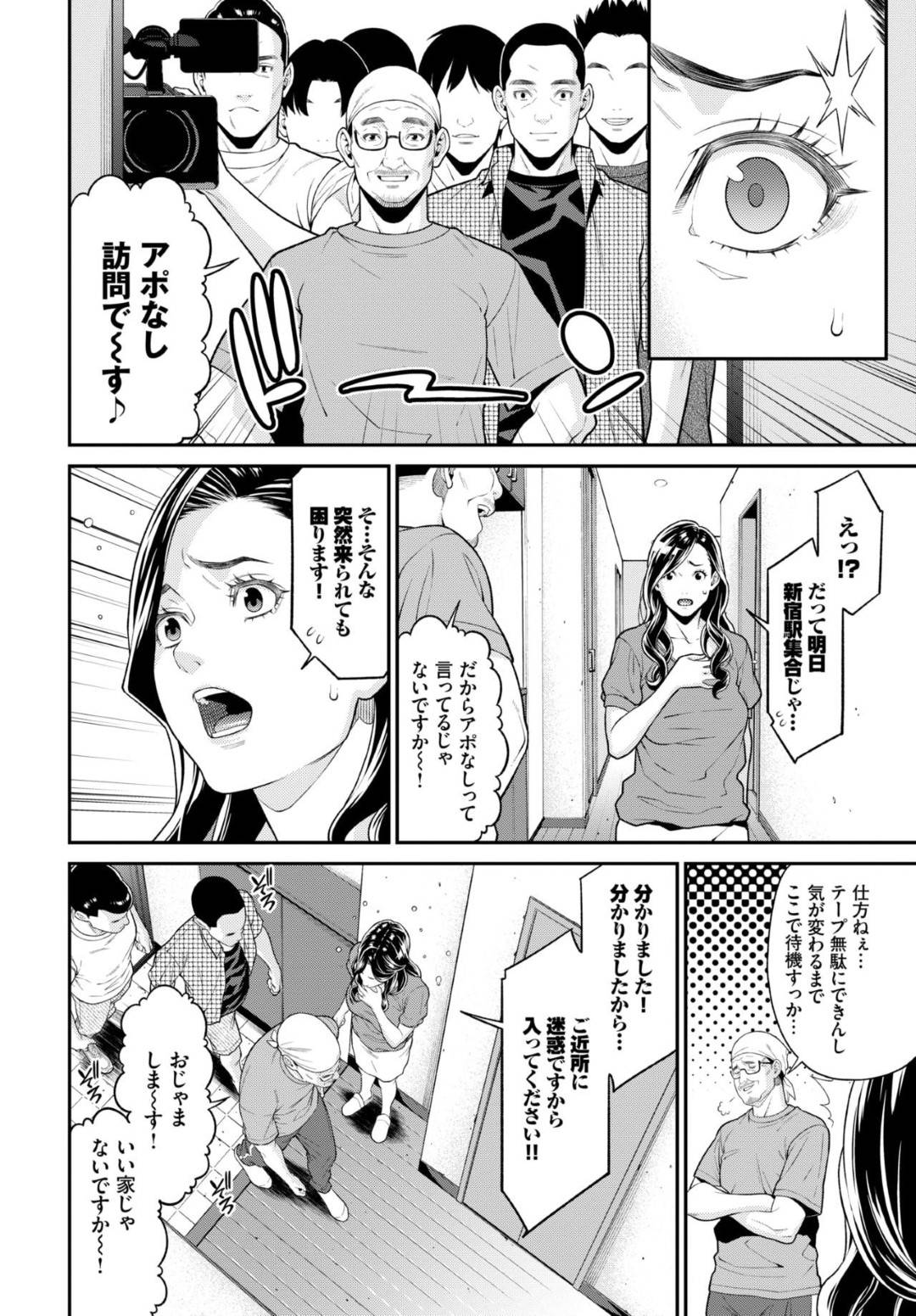 【エロ漫画】夫に隠れてAV撮影の仕事をする人妻…ある日突然撮影部隊が自宅にやってきて、撮影しながら背徳感溢れる生ハメ中出しセックスでイキまくる！【終焉：シークレットワイフ＃３】