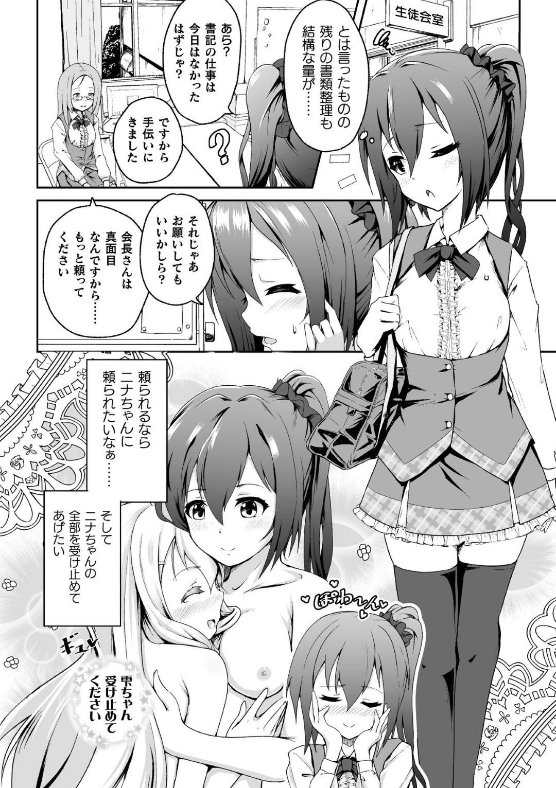【エロ漫画】彼女の家に遊びに行ったJK…彼女そっくりな双子の姉に誘惑され、逆レイプで貝合せと大人の玩具責めにされ何度もイッてしまう！【みどりのちや：ふたつの果実】