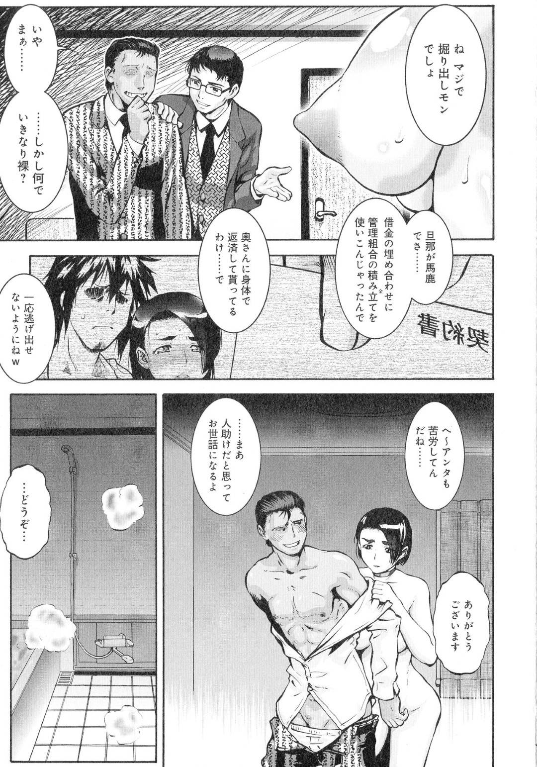 【エロ漫画】夫の借金返済のためにソープ嬢として働く人妻…駄目な夫を想いながら生ハメ中出しセックスでイカされる！【梅玉奈部：人妻新築マンションその２】