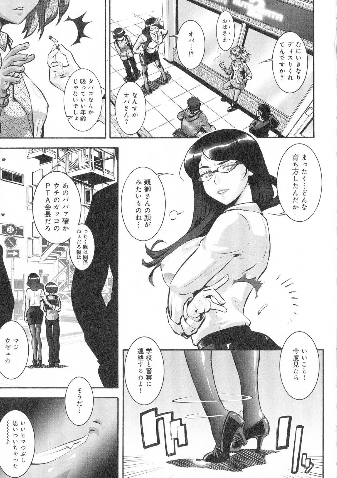 【エロ漫画】不良学生グループにはめられ、脅された気の強い爆乳人妻…トイレでストリップを強要され、不良男子たちに陵辱集団レイプで輪姦され中出しされまくりイキまくる！【梅玉奈部：人妻新築マンション その４】