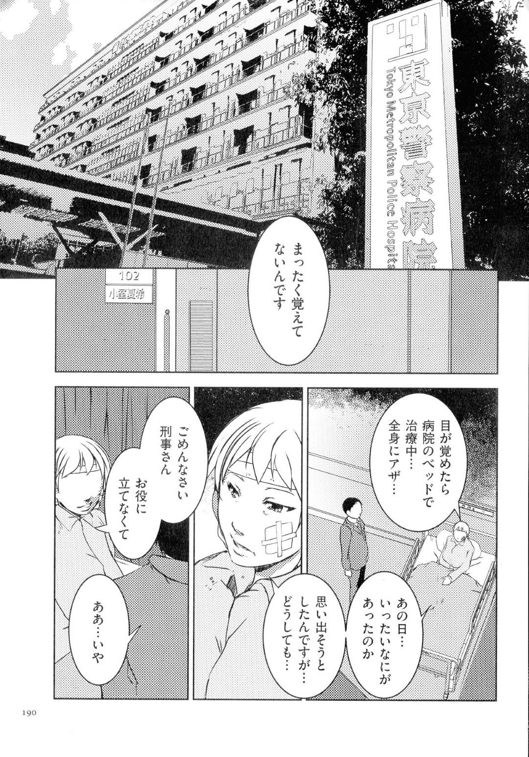【エロ漫画】宗教団体に洗脳されて家族が死んだことも忘れていた人妻…それでも乱交輪姦セックスの快楽を忘れられず団体のアジトに戻ってしまう…【ポルノスタディオ：淫香の鎖 第四話】