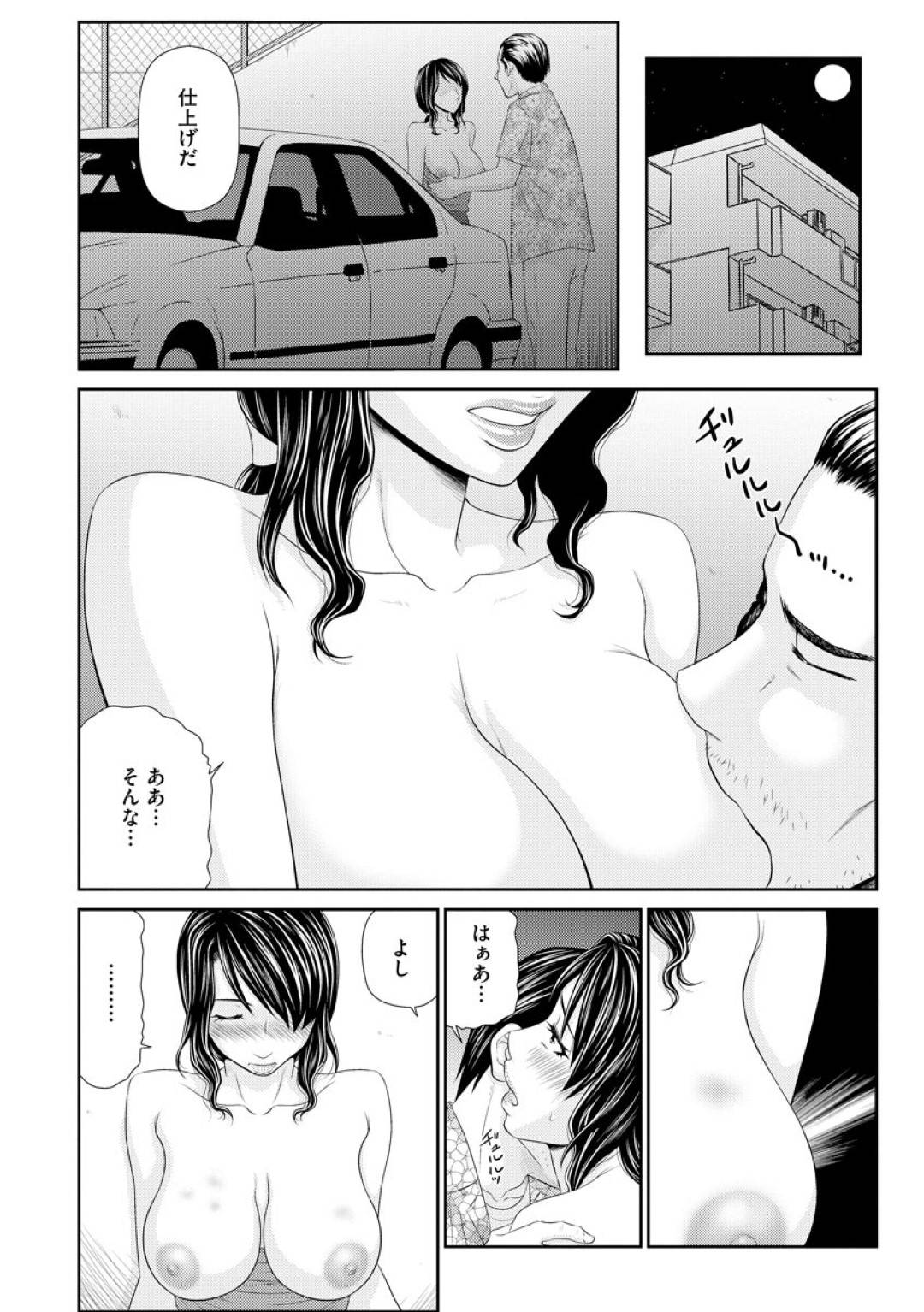 【エロ漫画】夫の先輩に寝取られ調教されている人妻…夫のセックスでは完全マグロだが、寝取られセックスではアへ顔イキまくりの尿まみれアクメを決める！【伊駒一平：妻を借金のために差し出した私のお話第三話】