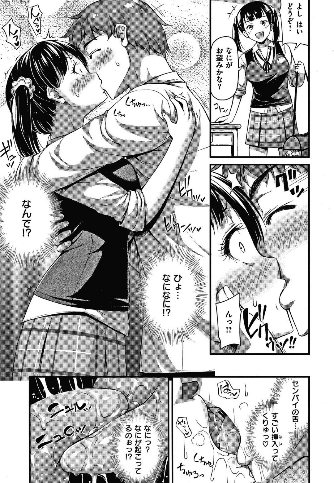 【エロ漫画】彼氏の誕生日に５分間自分を好きに使える券をプレゼントしたJK…ディープキスして乳首舐めからのクンニでイキまくり、イチャラブ生ハメ中出しセックスで同時イキ！【Noise：５minutes order】